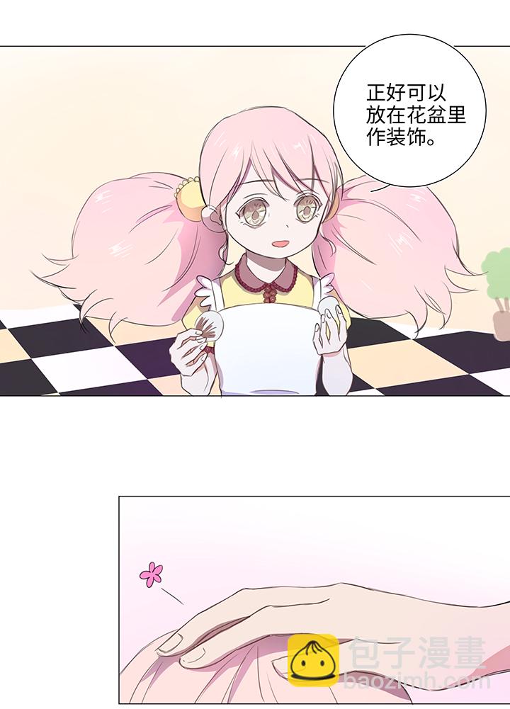 《妖怪镖局押送中》27 意外的访客 第12页