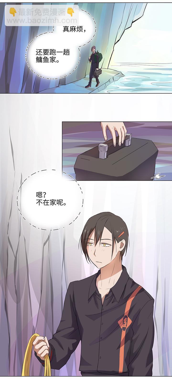 《妖怪镖局押送中》27 意外的访客 第3页