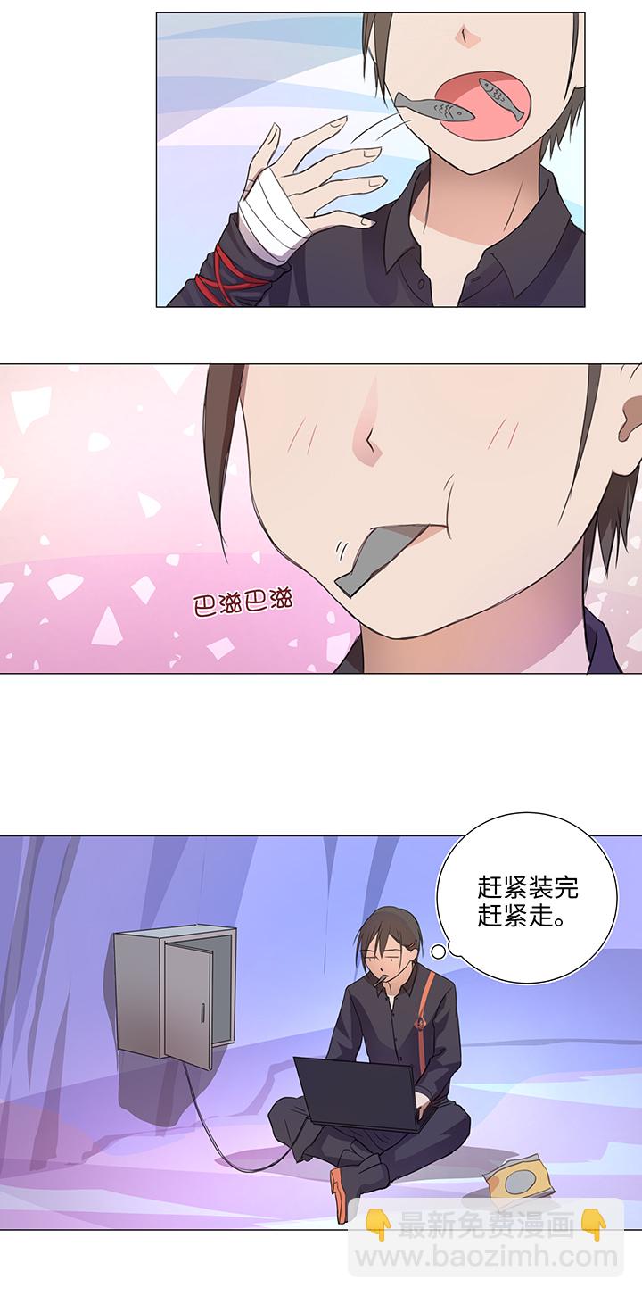《妖怪镖局押送中》27 意外的访客 第5页