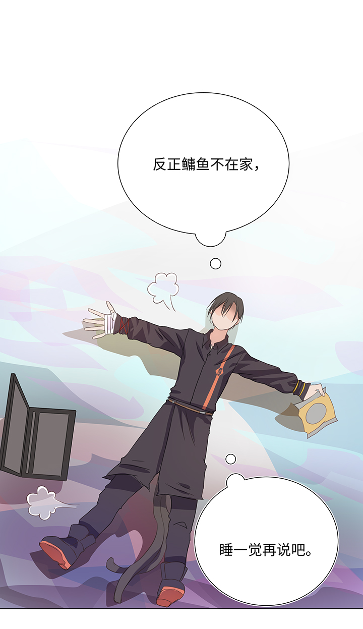 《妖怪镖局押送中》27 意外的访客 第8页