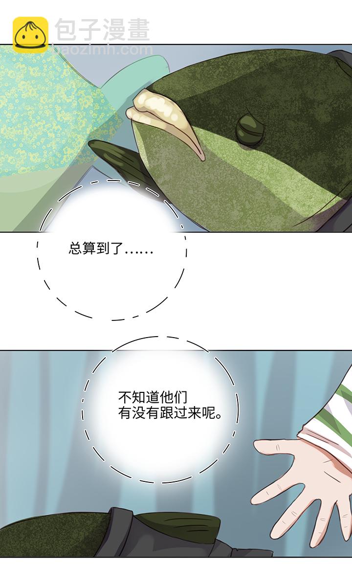 《妖怪镖局押送中》25 我的灯笼成精啦！ 第11页