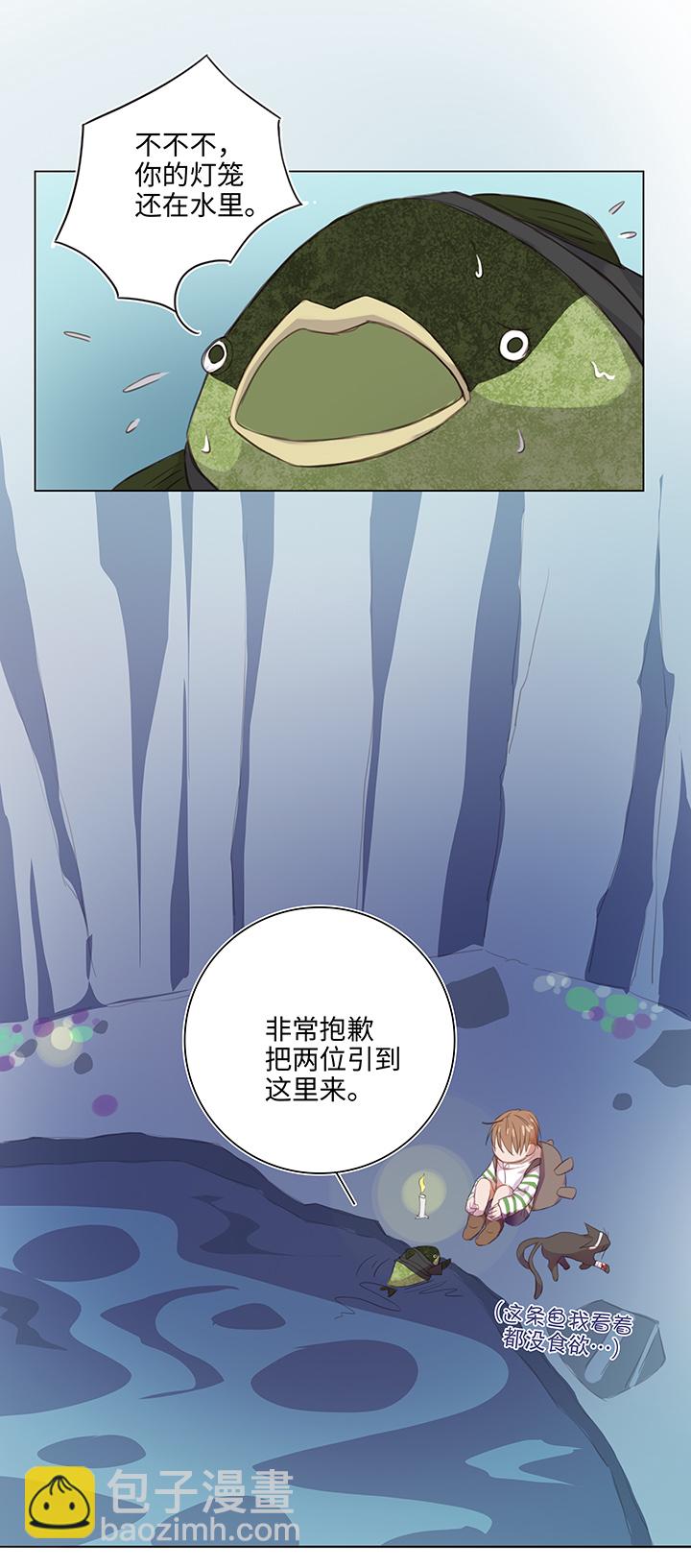 《妖怪镖局押送中》25 我的灯笼成精啦！ 第13页