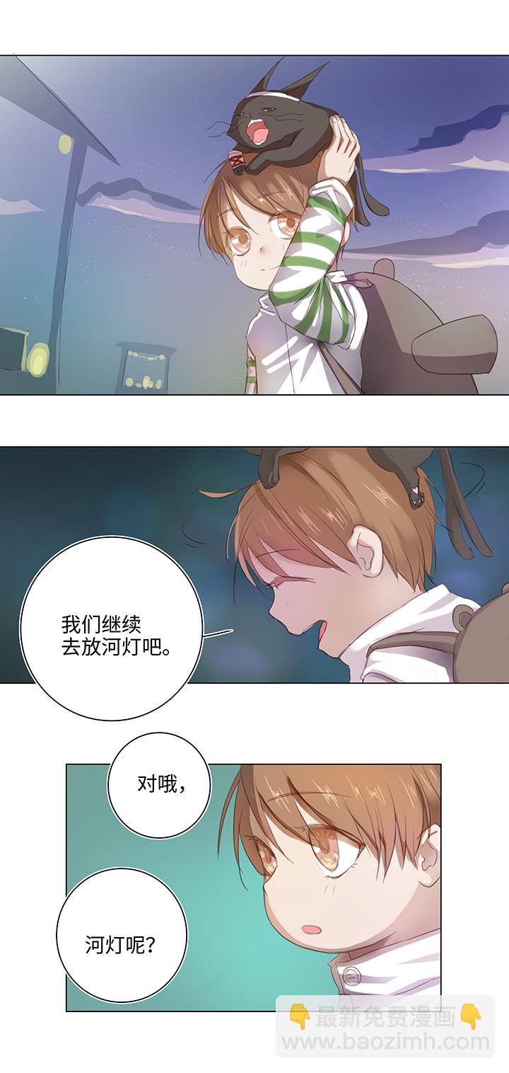 《妖怪镖局押送中》25 我的灯笼成精啦！ 第28页
