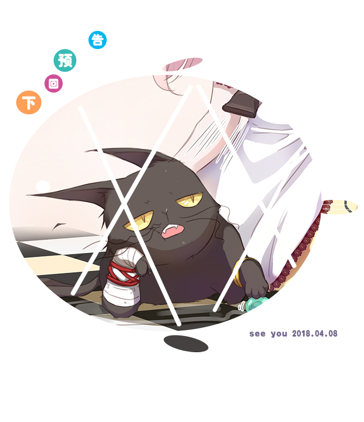 《妖怪镖局押送中》25 我的灯笼成精啦！ 第31页