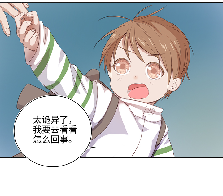 《妖怪镖局押送中》25 我的灯笼成精啦！ 第5页