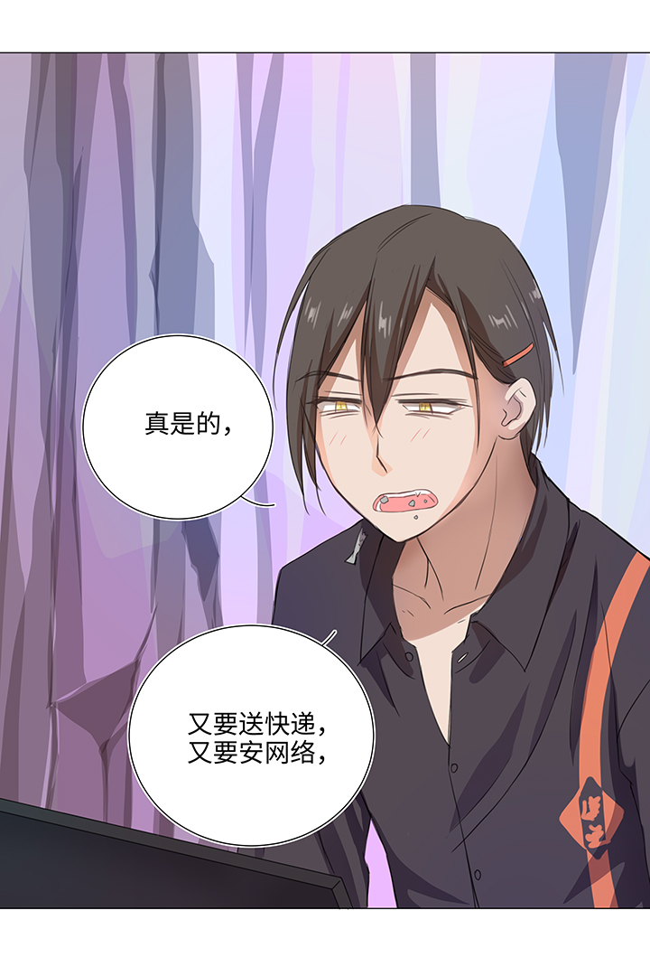 《妖怪镖局押送中》27 意外的访客 第6页