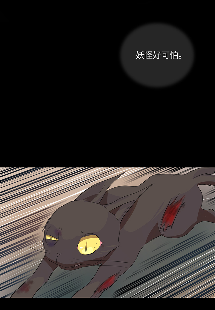 《妖怪镖局押送中》30 回忆 第13页