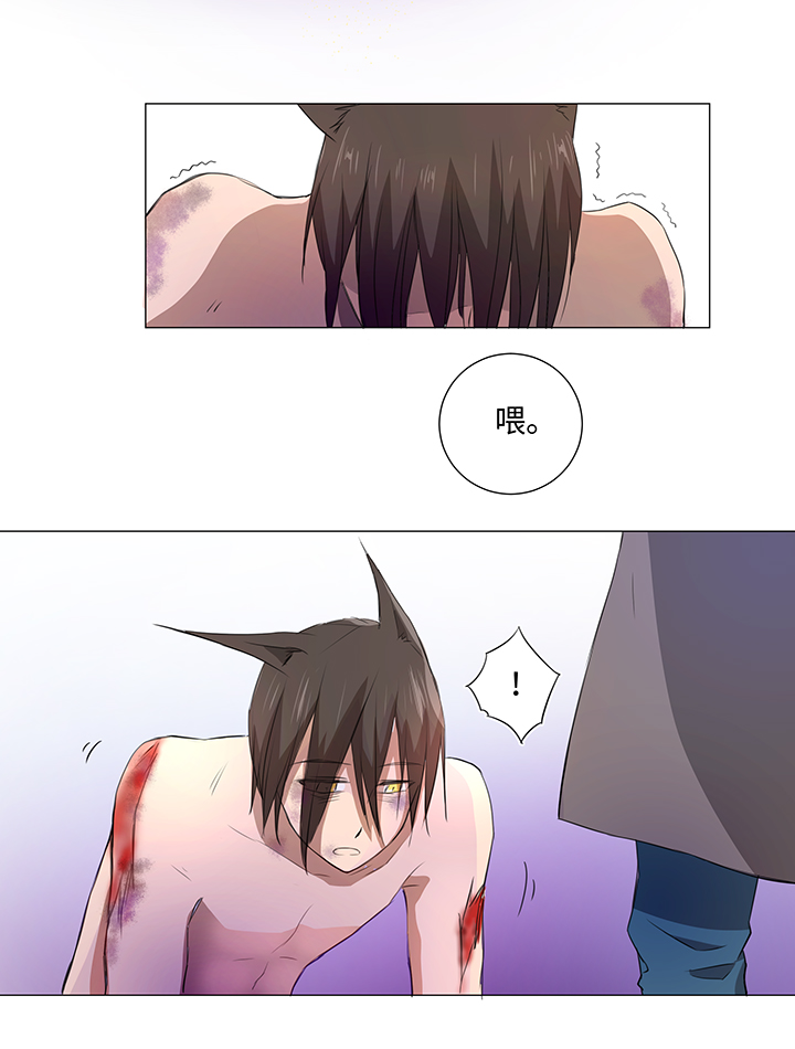 《妖怪镖局押送中》30 回忆 第21页