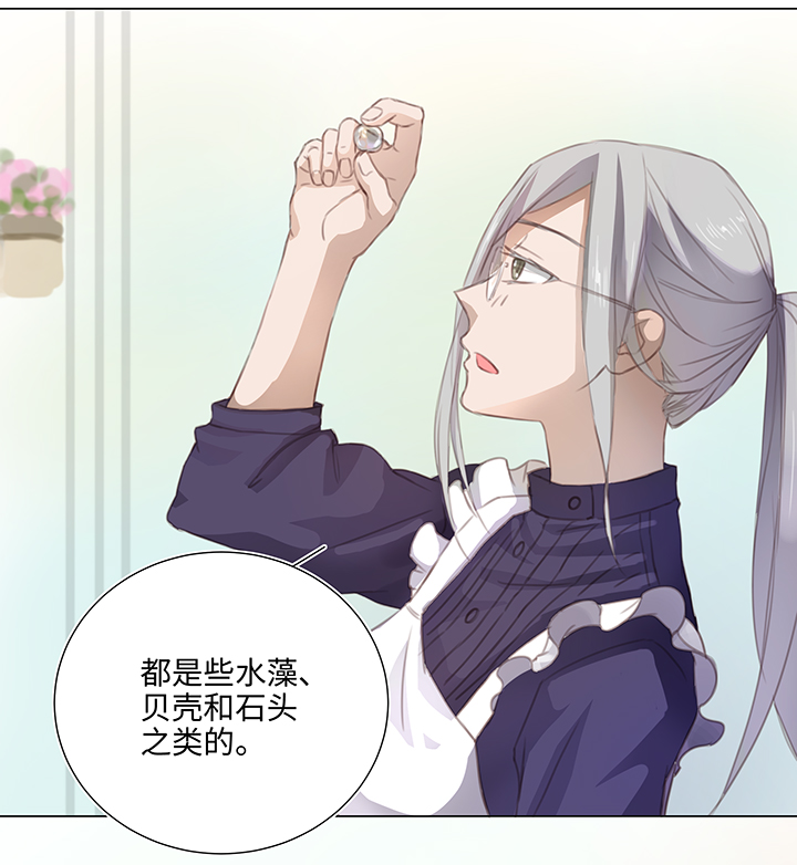 《妖怪镖局押送中》26 加油啦 族长 第18页