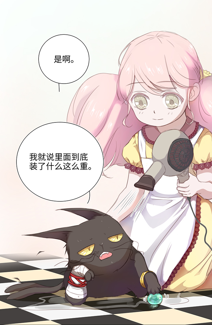 《妖怪镖局押送中》26 加油啦 族长 第19页