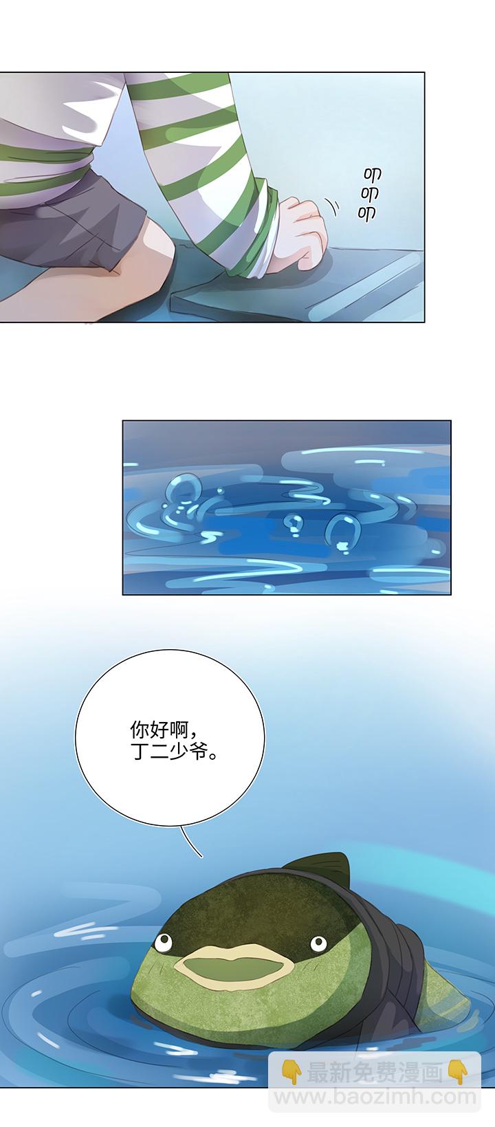 《妖怪镖局押送中》26 加油啦 族长 第25页