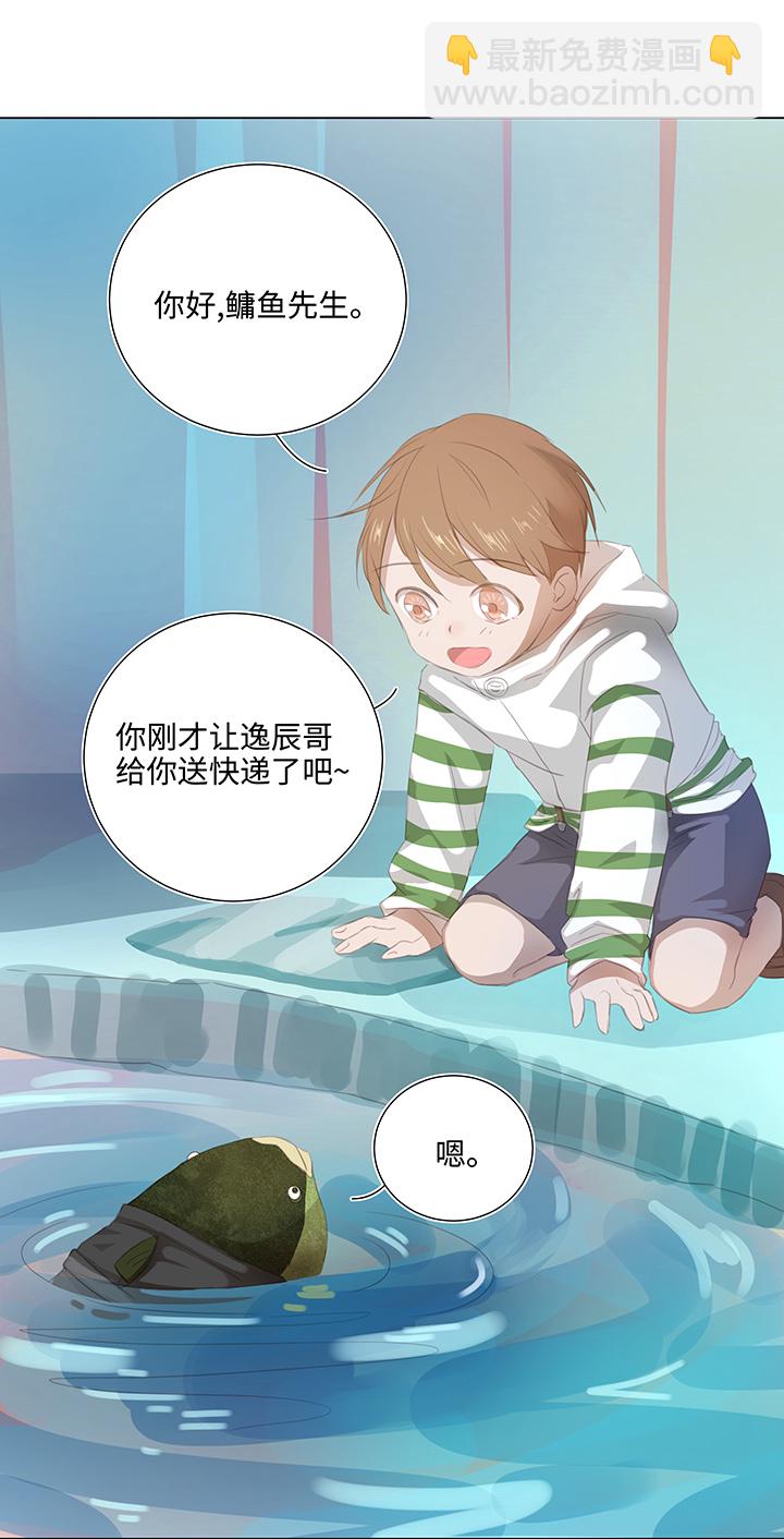 《妖怪镖局押送中》26 加油啦 族长 第26页