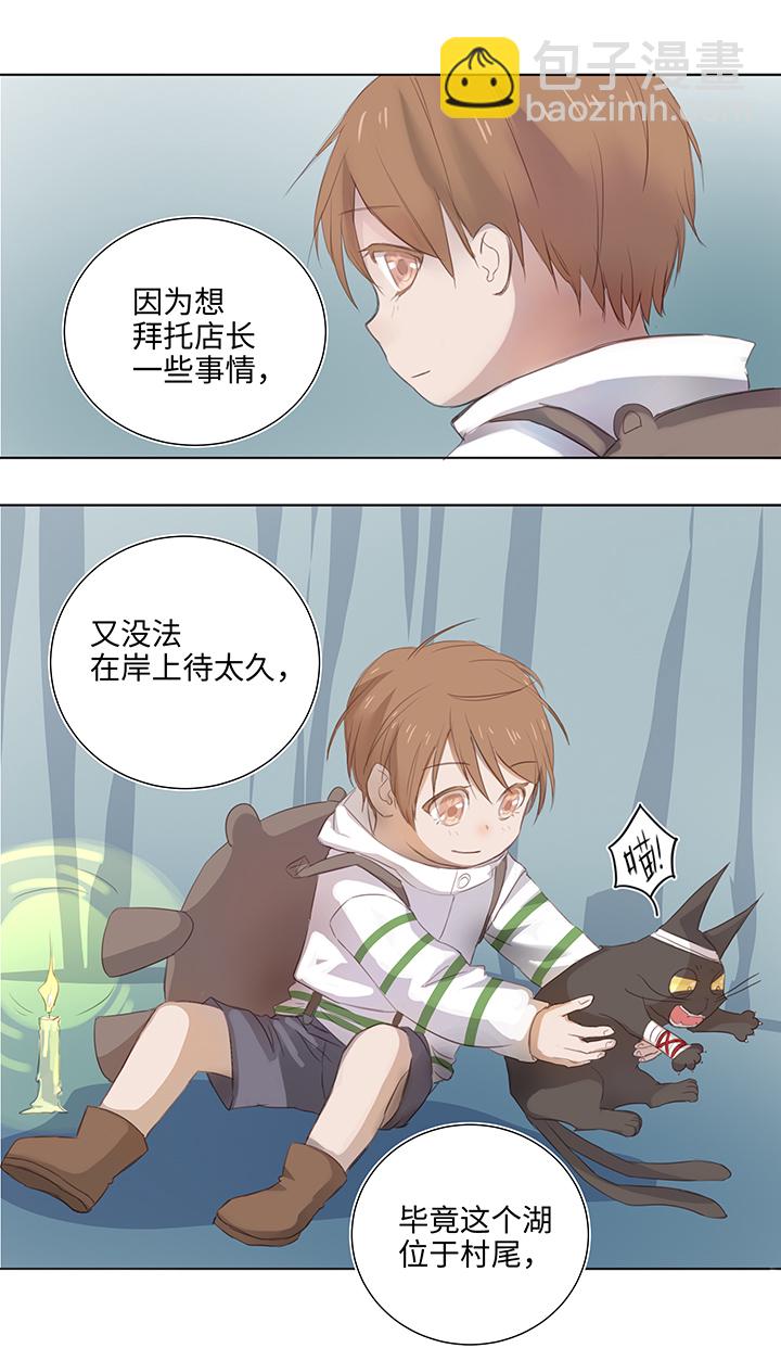 《妖怪镖局押送中》25 我的灯笼成精啦！ 第15页