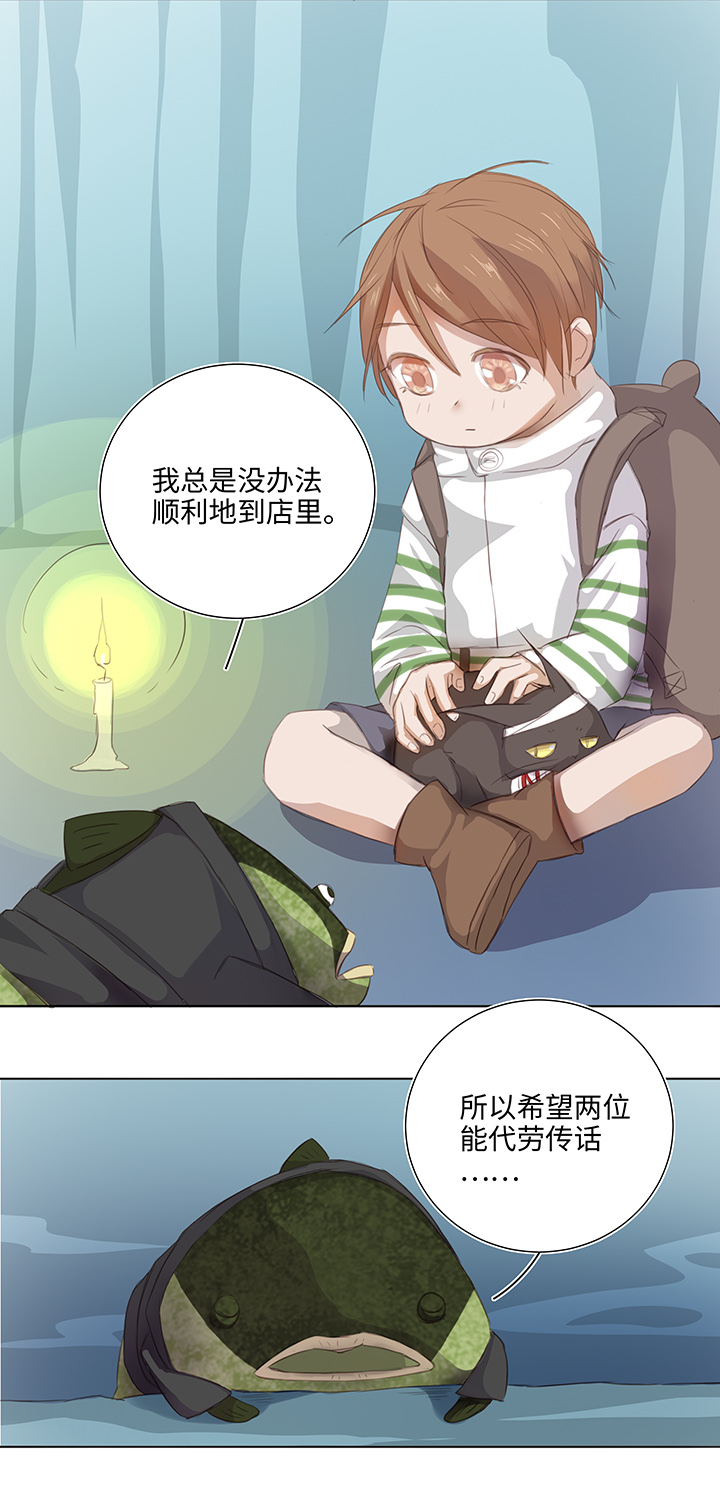 《妖怪镖局押送中》25 我的灯笼成精啦！ 第17页