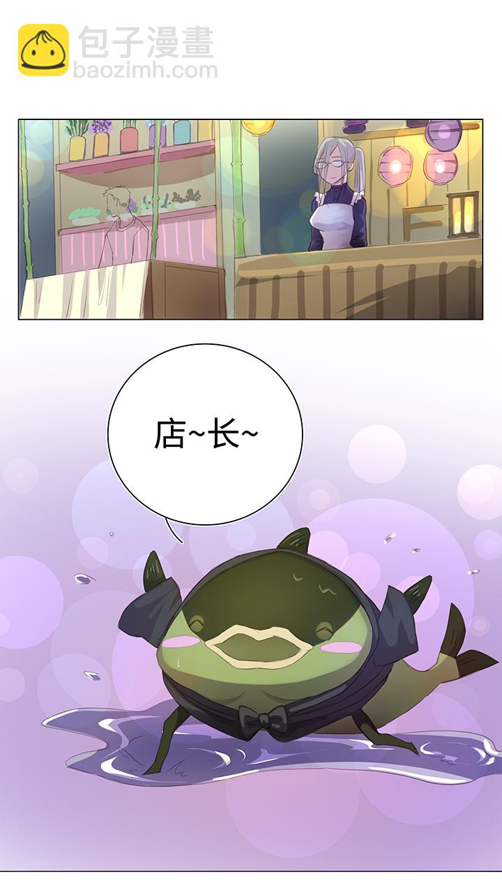 《妖怪镖局押送中》25 我的灯笼成精啦！ 第23页