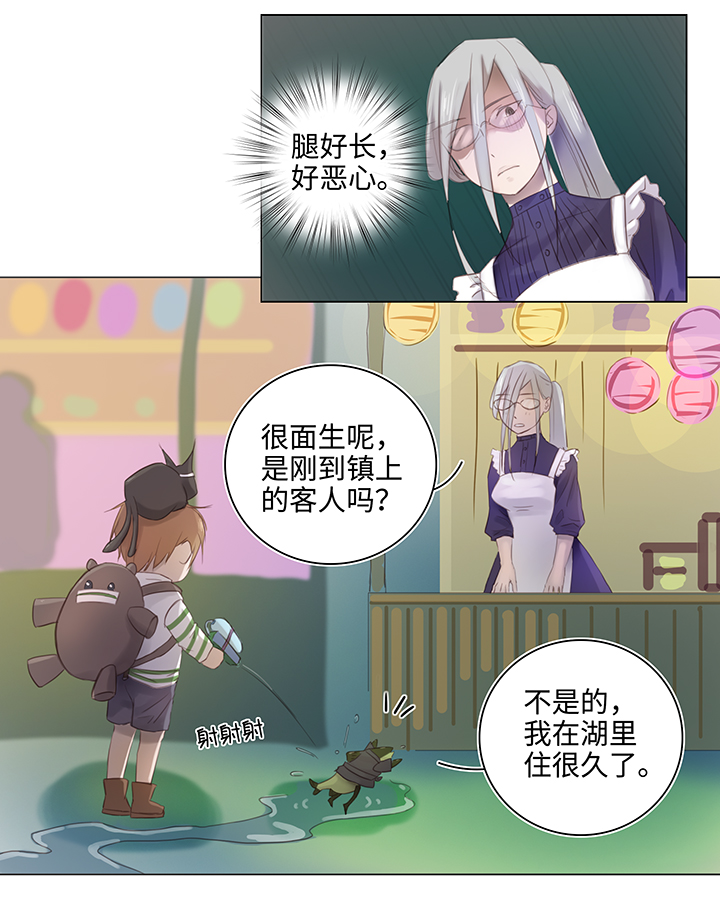 《妖怪镖局押送中》25 我的灯笼成精啦！ 第24页