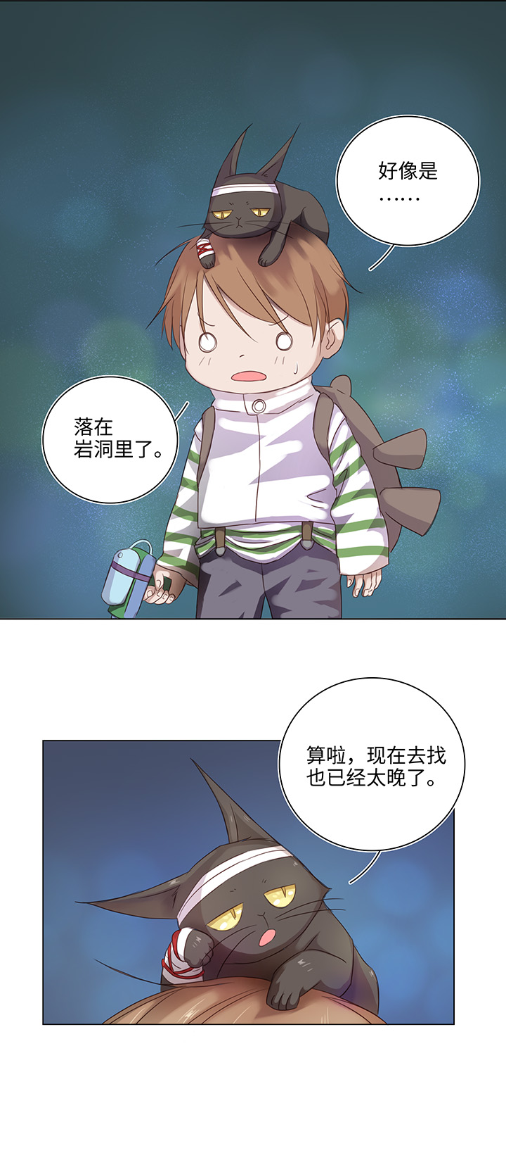 《妖怪镖局押送中》25 我的灯笼成精啦！ 第29页