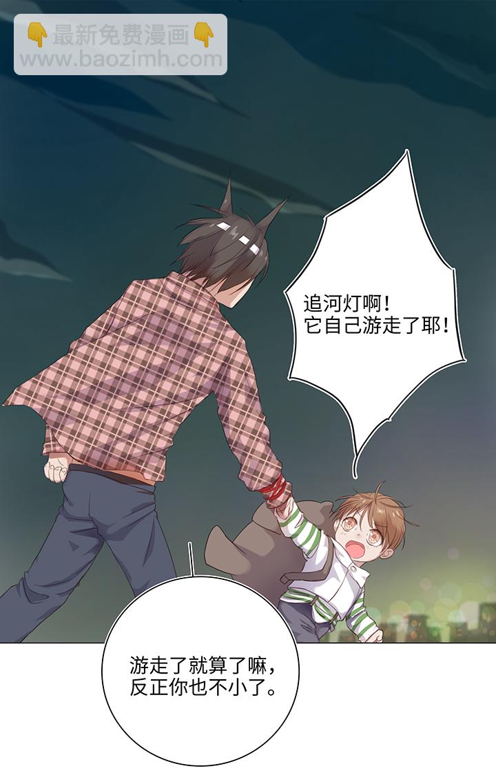 《妖怪镖局押送中》25 我的灯笼成精啦！ 第4页