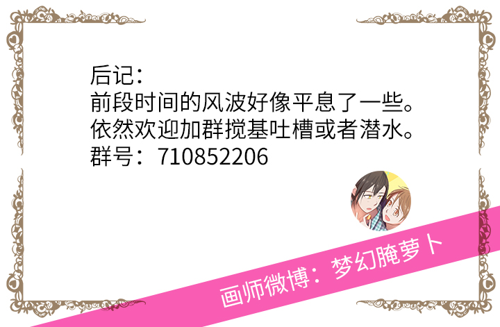《妖怪镖局押送中》28 是谁？ 第22页