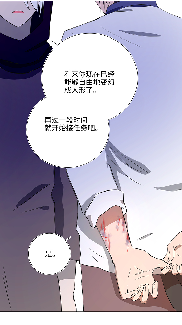 《妖怪镖局押送中》31 过去 第16页