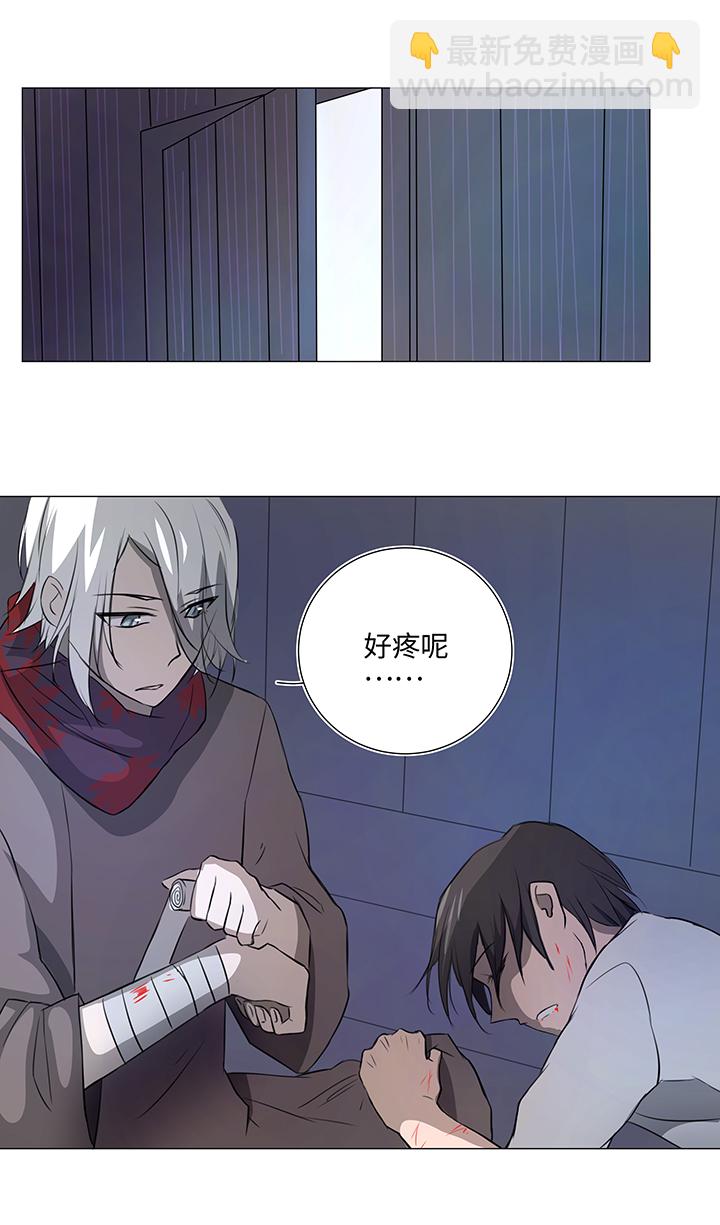 《妖怪镖局押送中》31 过去 第28页