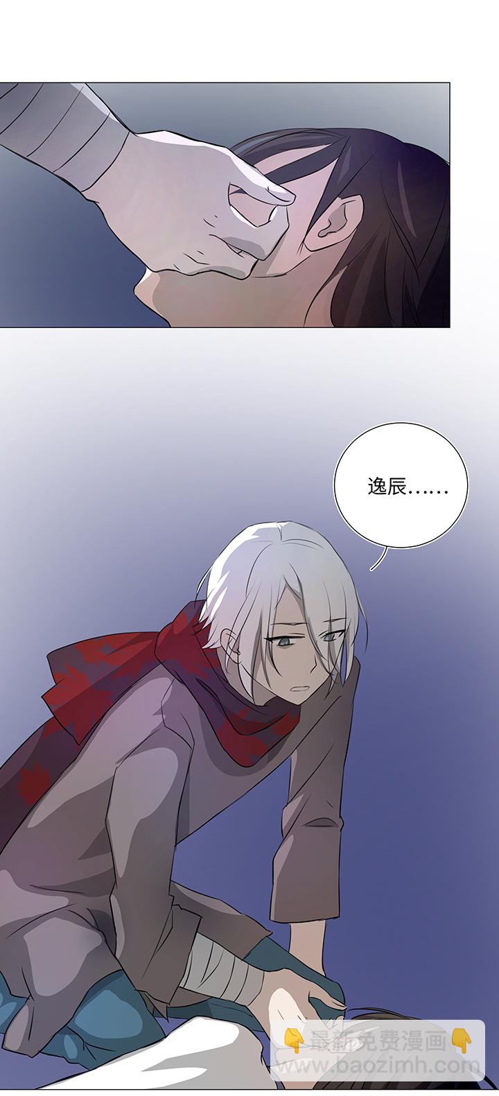 《妖怪镖局押送中》31 过去 第30页