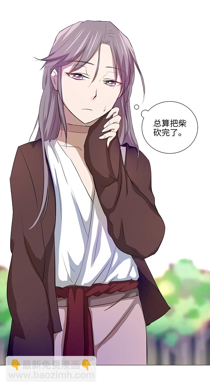 《妖怪镖局押送中》31 过去 第4页