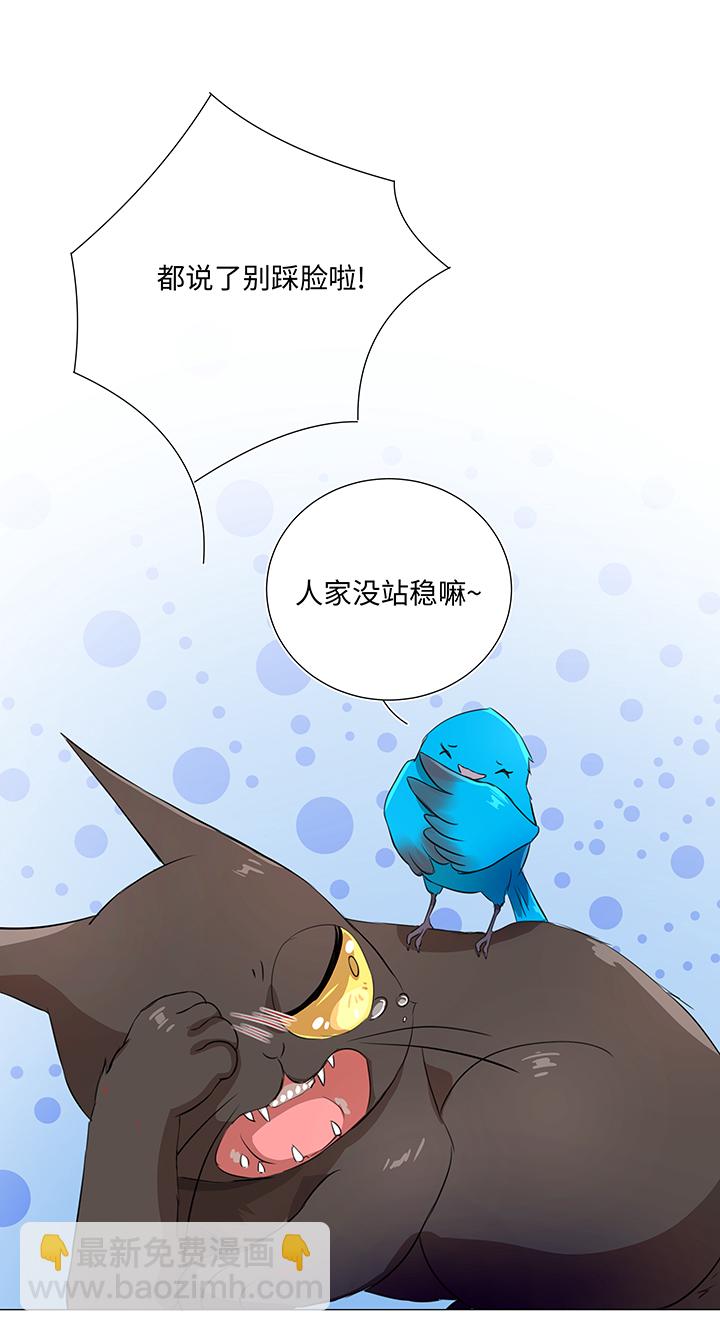 《妖怪镖局押送中》31 过去 第9页