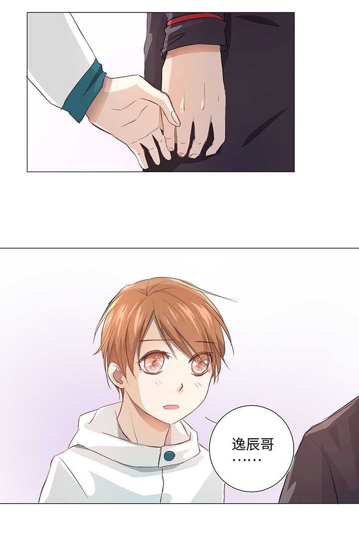 《妖怪镖局押送中》29 毕业礼物 第16页