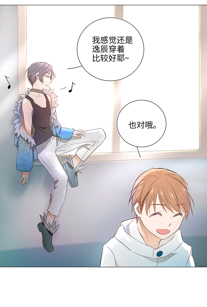 《妖怪镖局押送中》29 毕业礼物 第6页