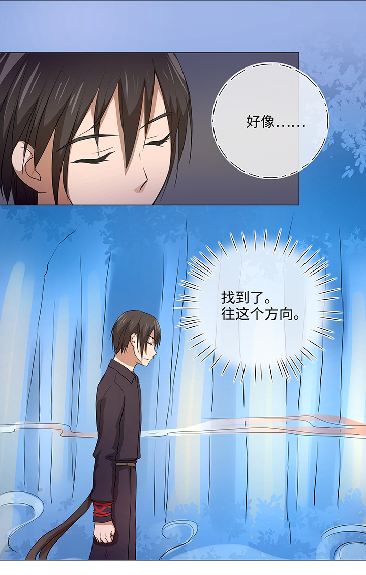 《妖怪镖局押送中》32 陷阱 第17页