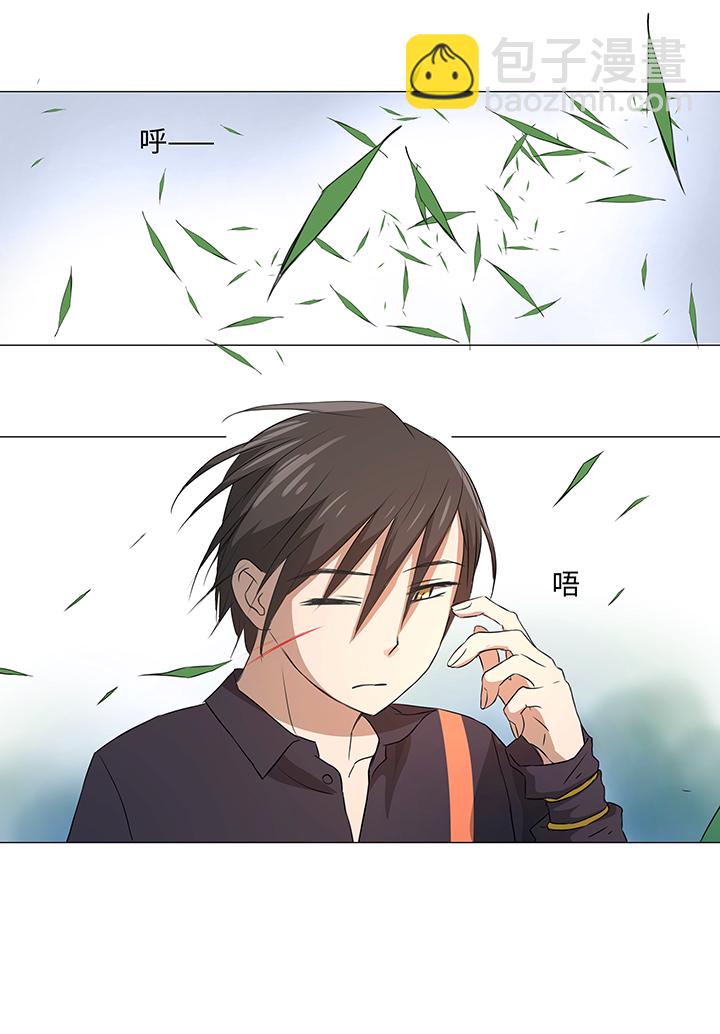 《妖怪镖局押送中》32 陷阱 第18页