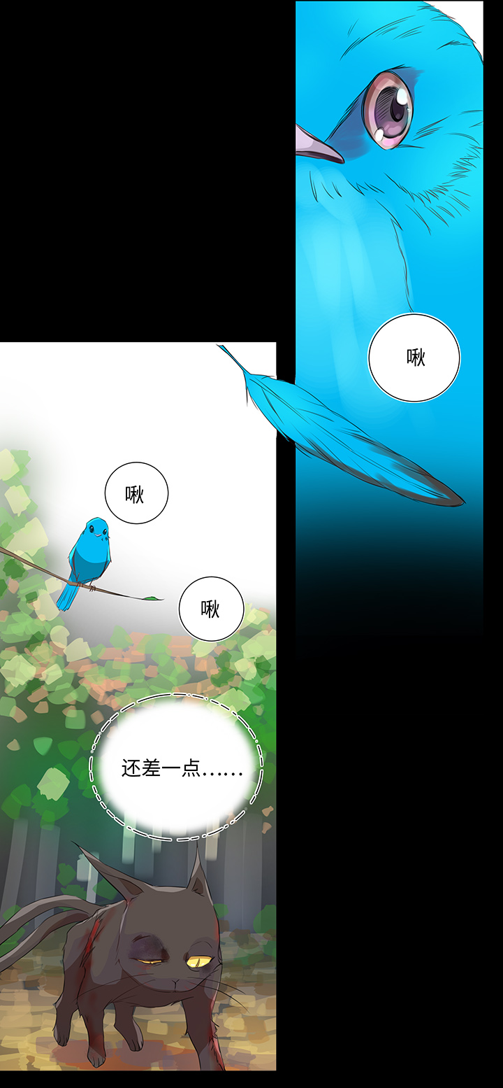 《妖怪镖局押送中》30 回忆 第16页