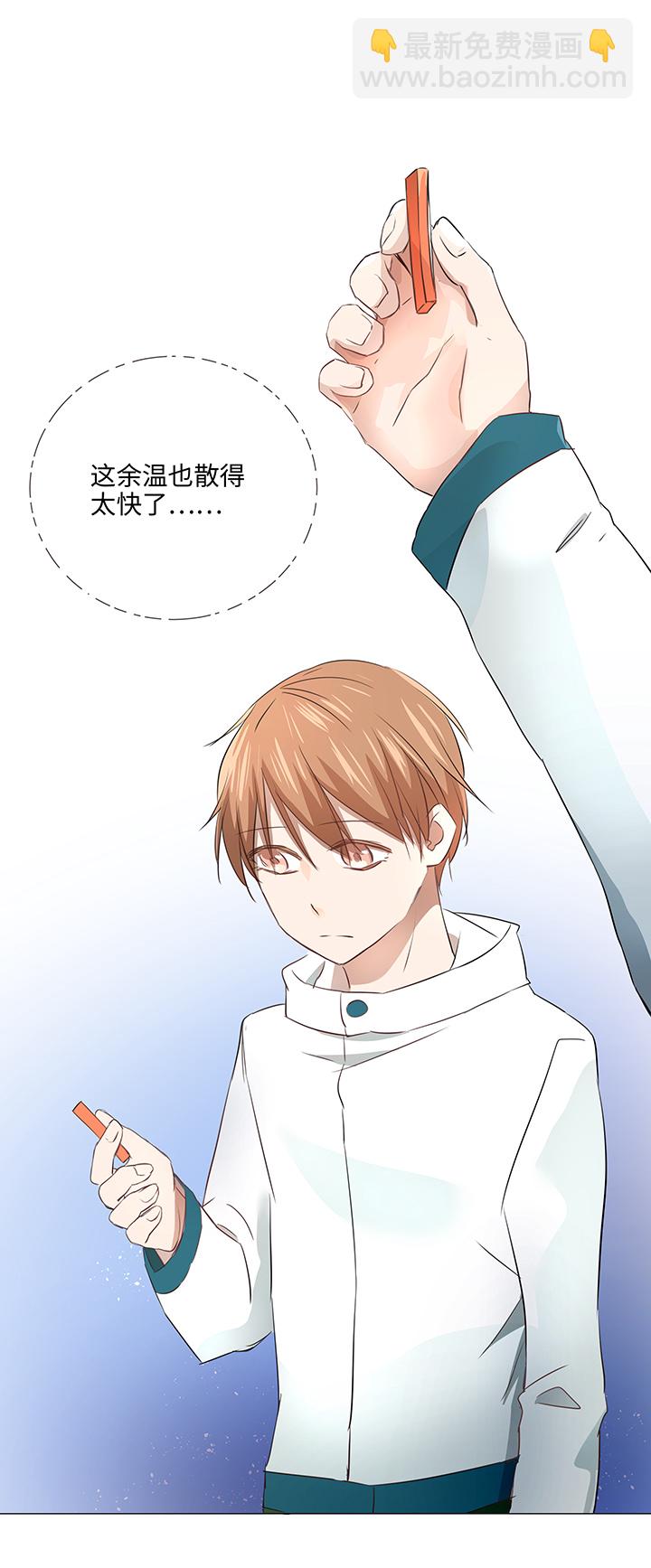 《妖怪镖局押送中》30 回忆 第2页