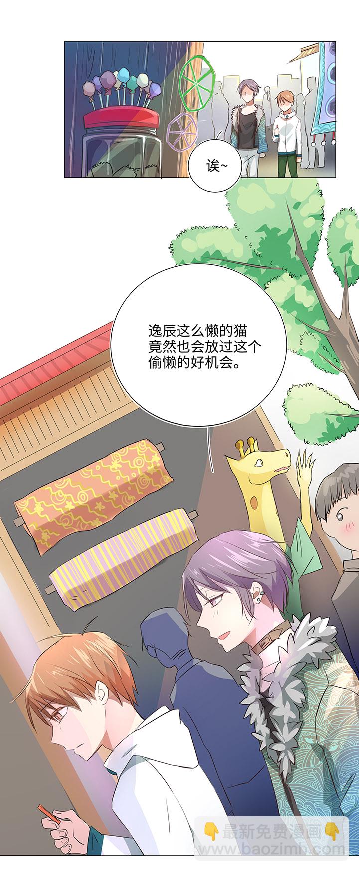 《妖怪镖局押送中》30 回忆 第4页