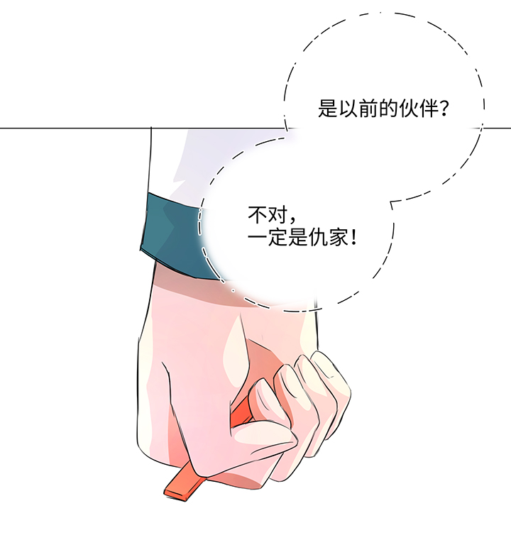 《妖怪镖局押送中》30 回忆 第7页