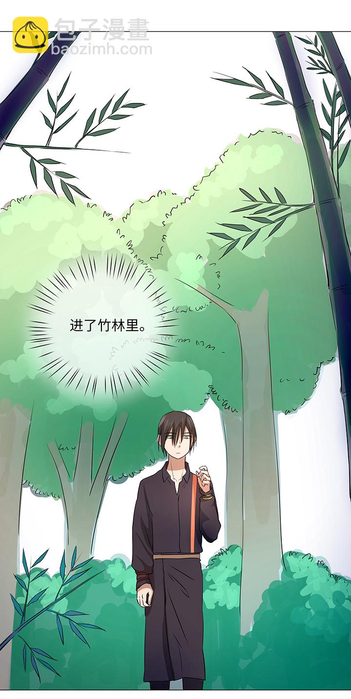 《妖怪镖局押送中》32 陷阱 第19页