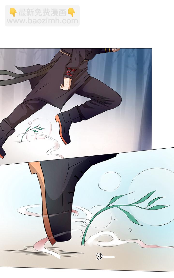 《妖怪镖局押送中》32 陷阱 第23页