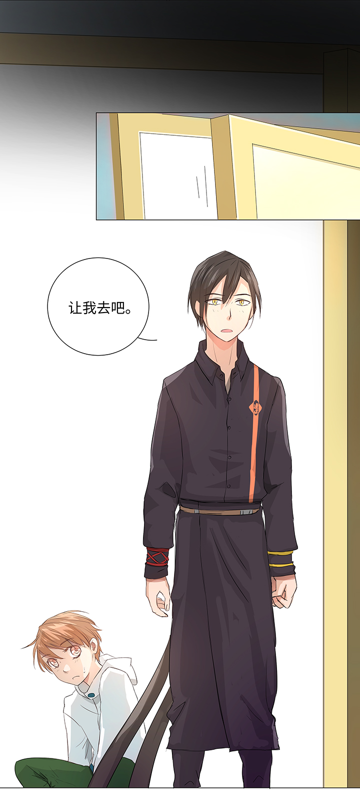 《妖怪镖局押送中》29 毕业礼物 第14页