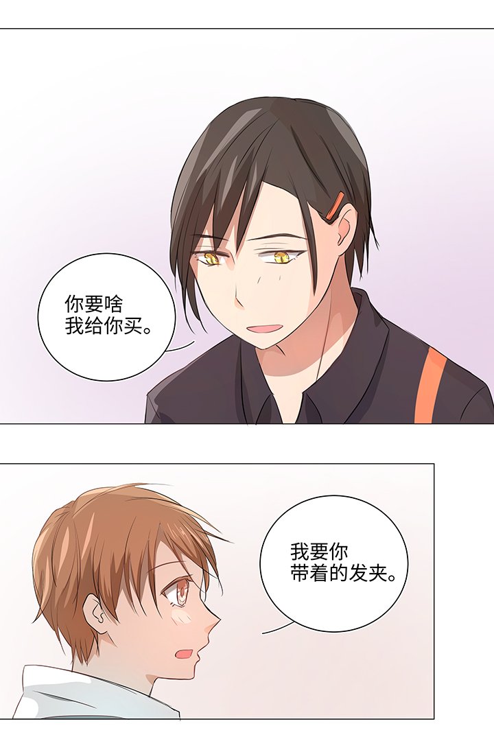 《妖怪镖局押送中》29 毕业礼物 第19页