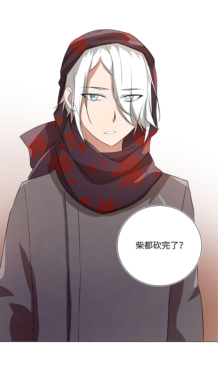 《妖怪镖局押送中》31 过去 第14页