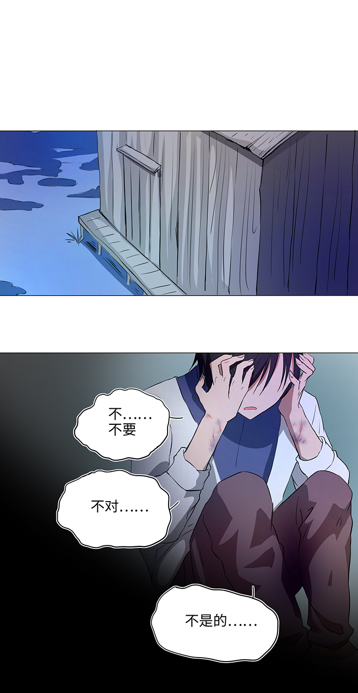 《妖怪镖局押送中》31 过去 第19页