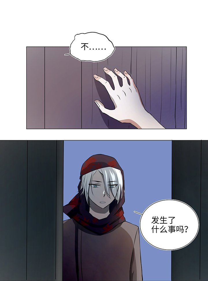 《妖怪镖局押送中》31 过去 第22页