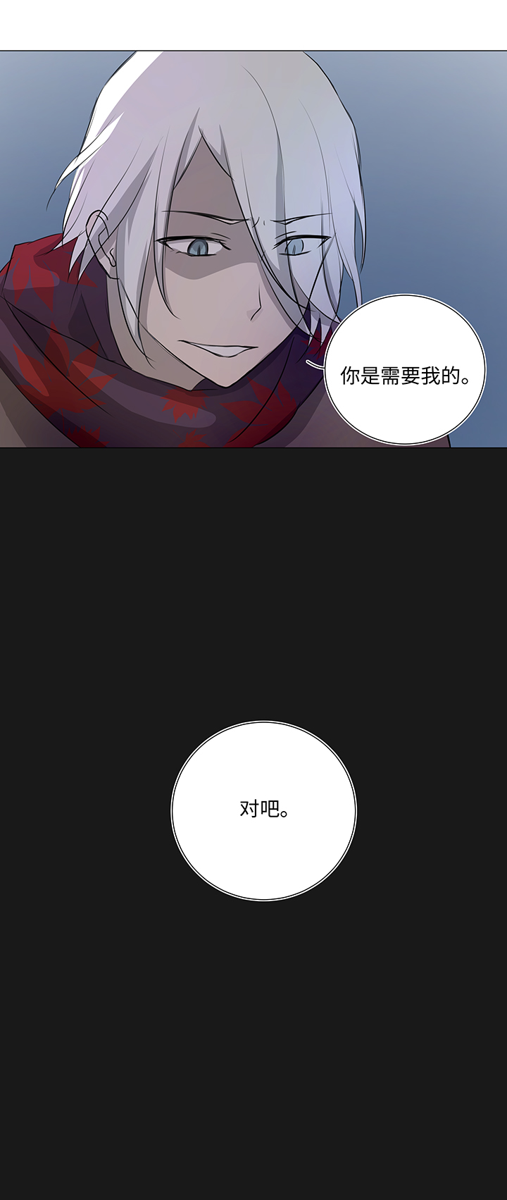 《妖怪镖局押送中》31 过去 第31页