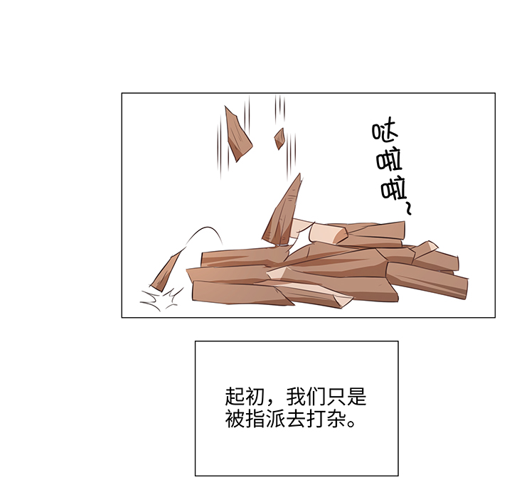 《妖怪镖局押送中》31 过去 第3页