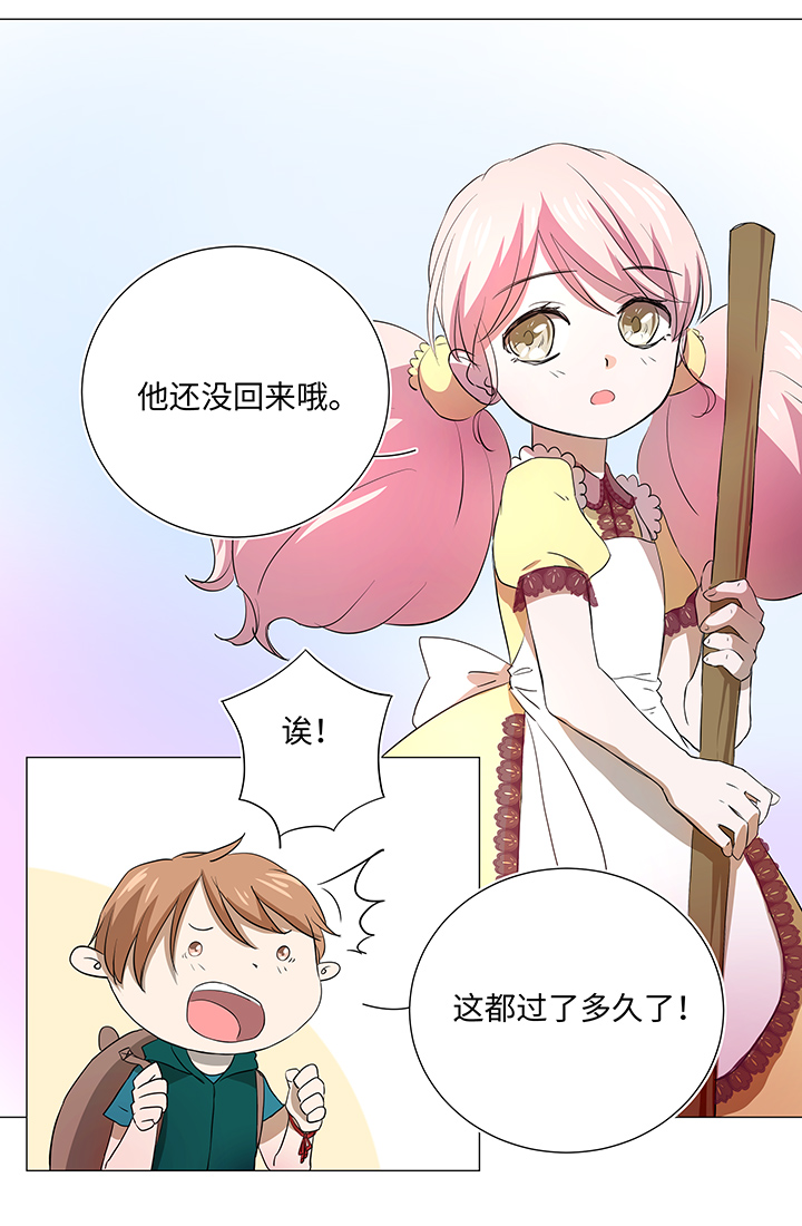 《妖怪镖局押送中》34 彼此错过 第21页