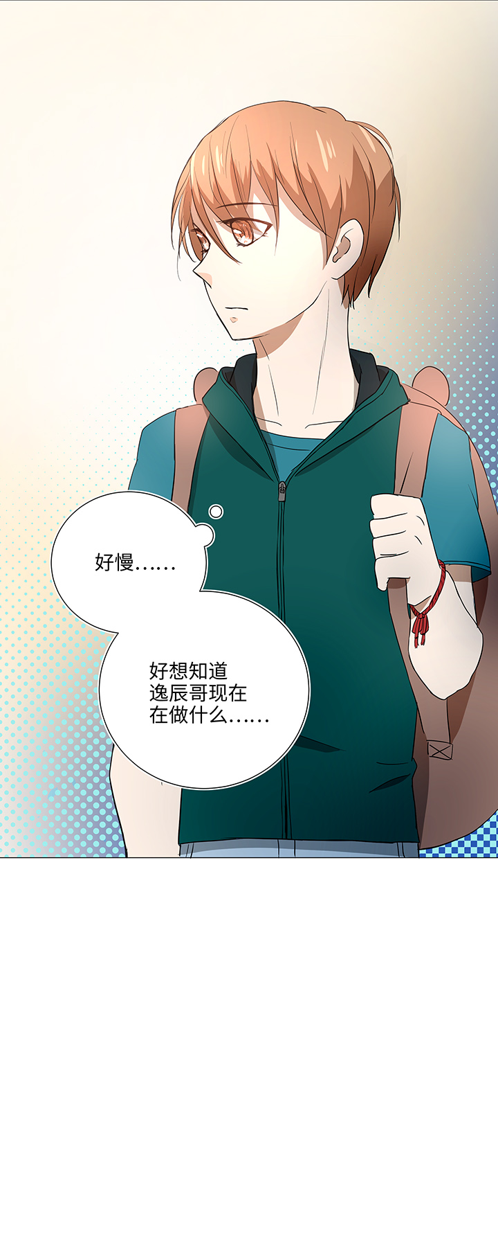 《妖怪镖局押送中》34 彼此错过 第23页