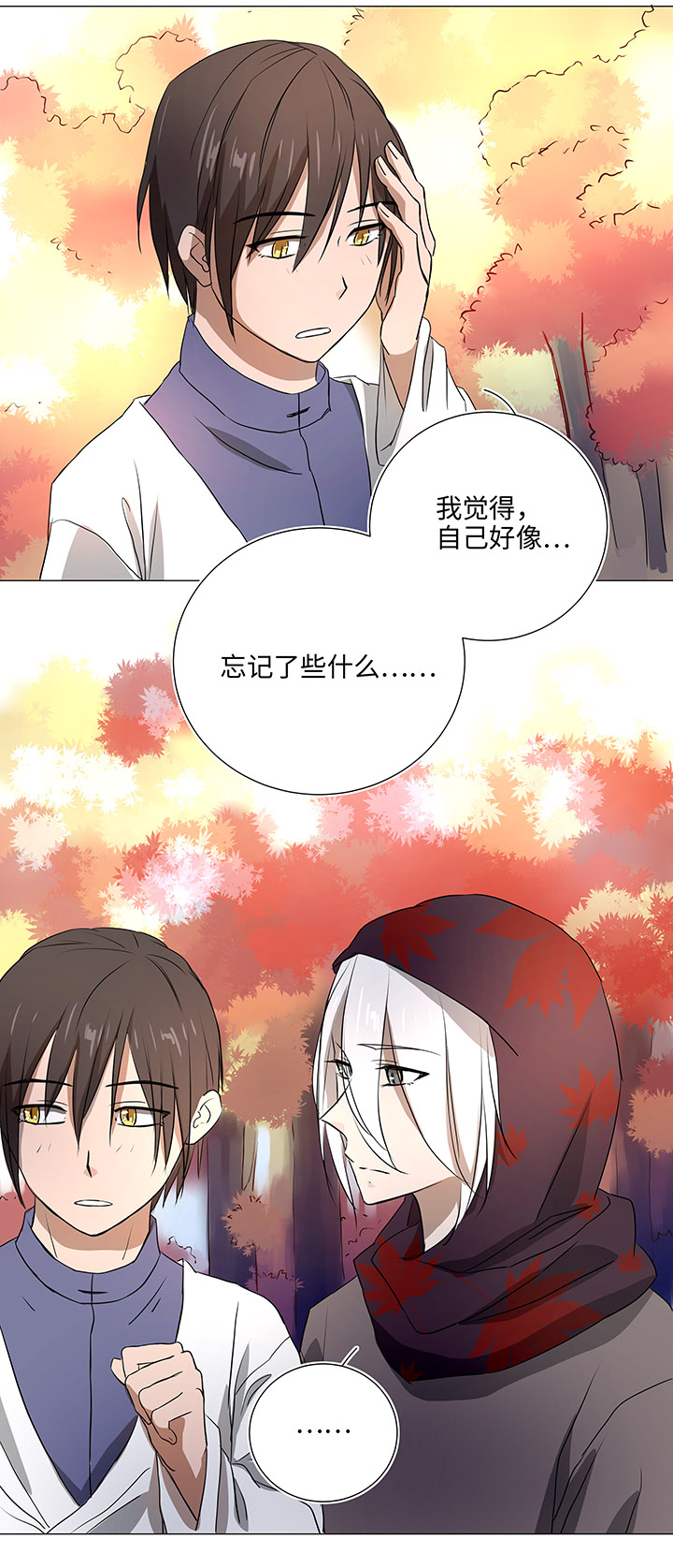 《妖怪镖局押送中》34 彼此错过 第2页