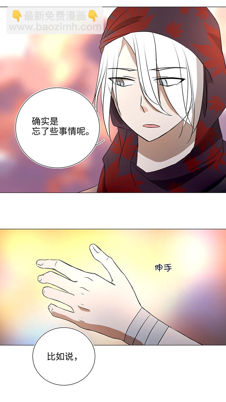 《妖怪镖局押送中》34 彼此错过 第3页