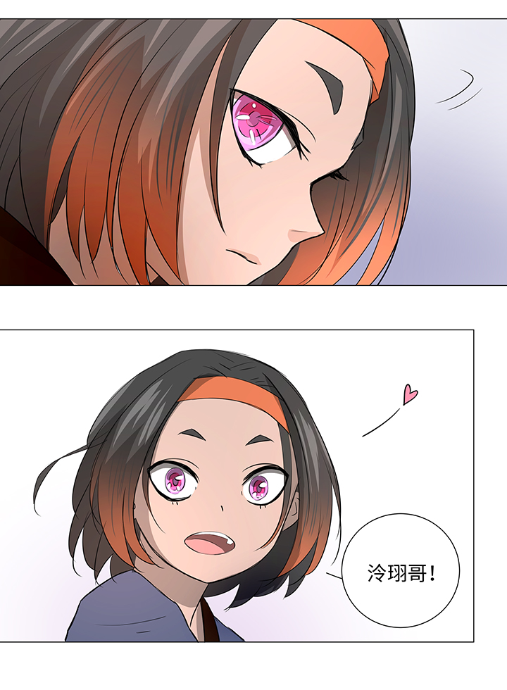《妖怪镖局押送中》33 幻境之中 第11页
